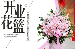 山西忻州原平市轩岗镇新郭庄村花篮配送