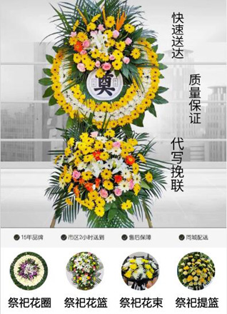 山西忻州原平市轩岗镇新郭庄村花圈代送